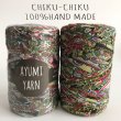 画像5: no.345【AYUMI YARN-訳あり商品】 (5)