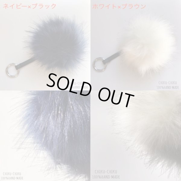 画像4: no.411フェイクファーチャーム「大特価SALE」 (4)