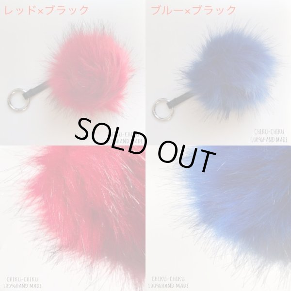画像3: no.411フェイクファーチャーム「大特価SALE」 (3)