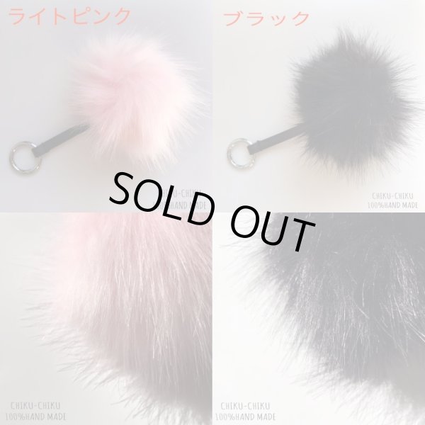 画像2: no.411フェイクファーチャーム「大特価SALE」 (2)
