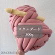 画像1: no.994ご予約専用（スタンダード・500g/通常ご購入不可） (1)