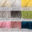 画像3: no.996ご予約専用（ベロア・500g/通常ご購入不可） (3)